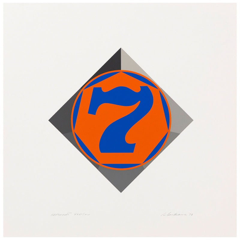 ROBERT INDIANA "HEPTAGON", 1970