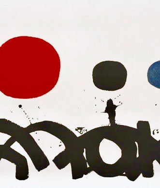 ADOLPH GOTTLIEB "ARABESQUE" SCREENPRINT, 1967