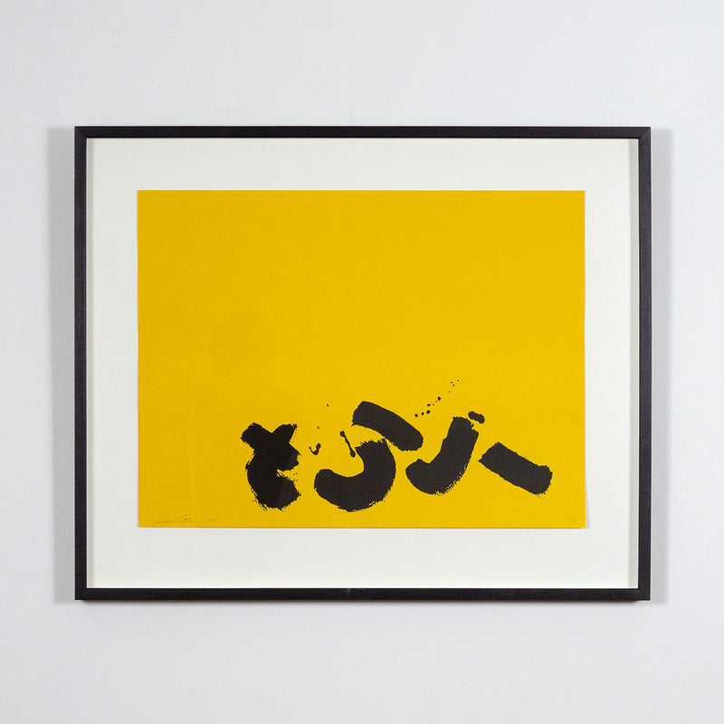 Adolph Gottlieb, Signs, Screenprint, 1967, Caviar20