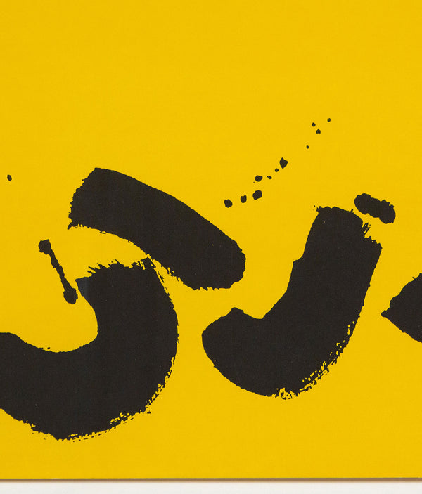 Adolph Gottlieb, Signs, Screenprint, 1967, Caviar20