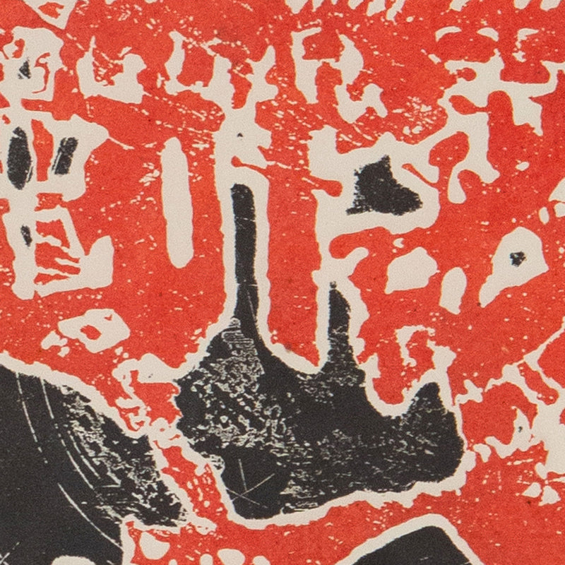 Harold Town, Day of the Dragon, Monotype, 1965, Caviar20, Canadian Artist