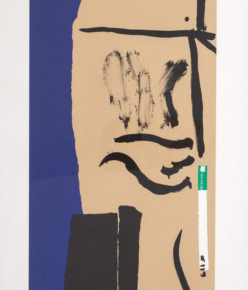 ROBERT MOTHERWELL "AMERICA-LA FRANCE VIII" LITHOGRAPH, 1984