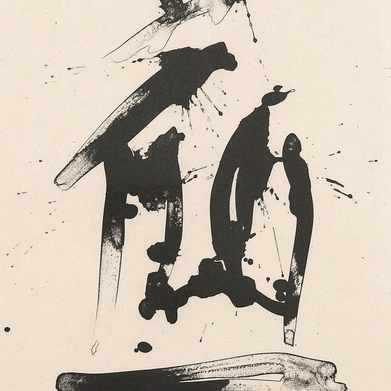 Robert Motherwell Octavio Paz Suite 1987 Caviar20