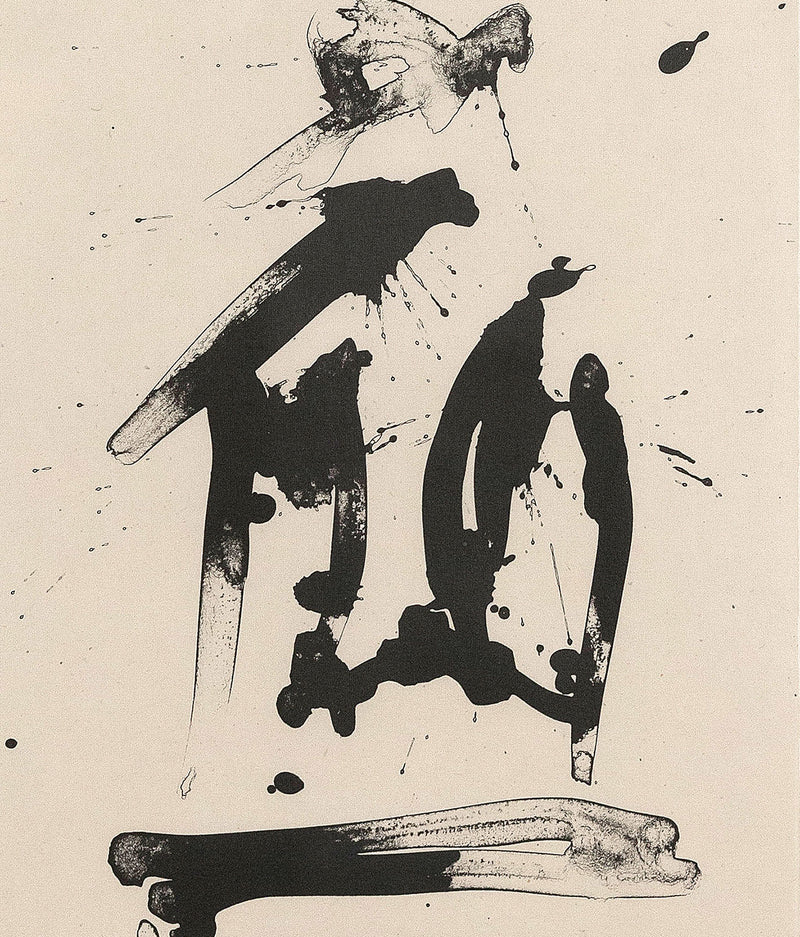 ROBERT MOTHERWELL, "UNTITLED (OCTAVIO PAZ SUITE)", 1987